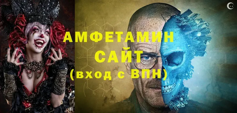 ссылка на мегу как зайти  Ирбит  Амфетамин VHQ 