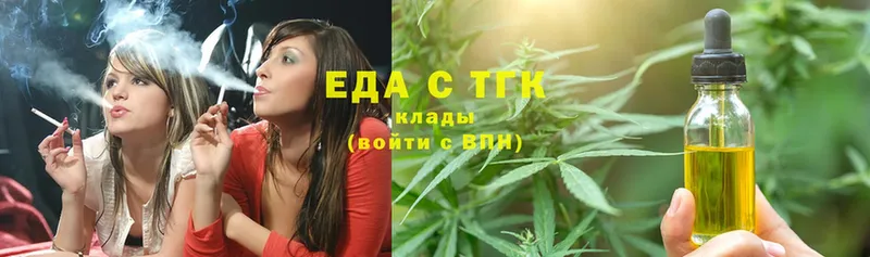 Еда ТГК конопля  Ирбит 